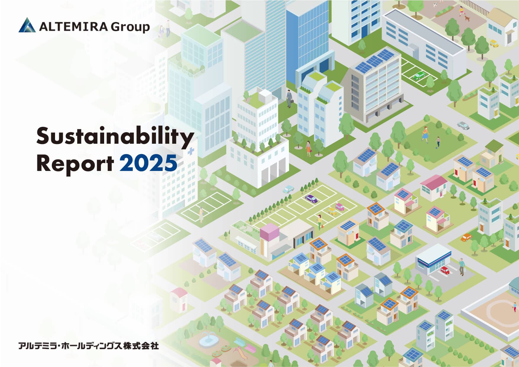 アルテミラ サステナビリティレポート2025